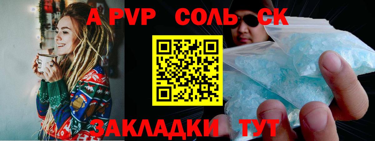 Alpha PVP мука Нерюнгри