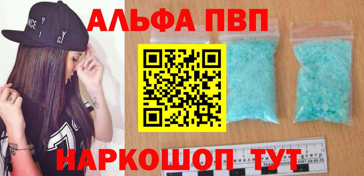 Нерюнгри  Alpha PVP VHQ  Alfa_PVP СК КРИС  A PVP  Вход с VPN 