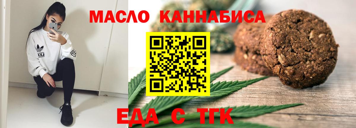 Cannafood марихуана  Вход с VPN  Нерюнгри 