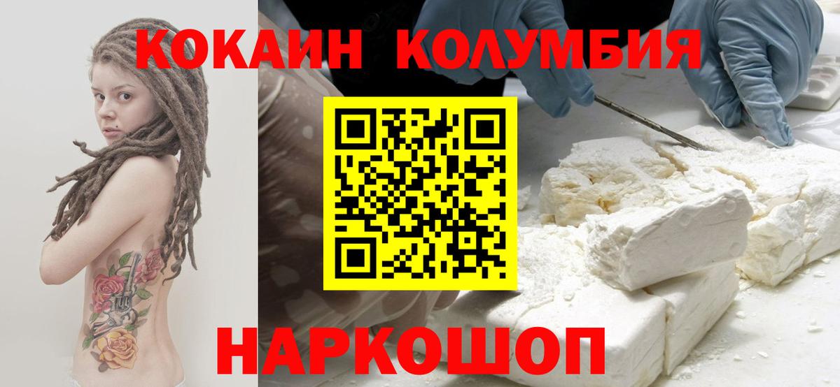 Cocaine 99%  Вход с VPN  Нерюнгри  Cocaine 97% 