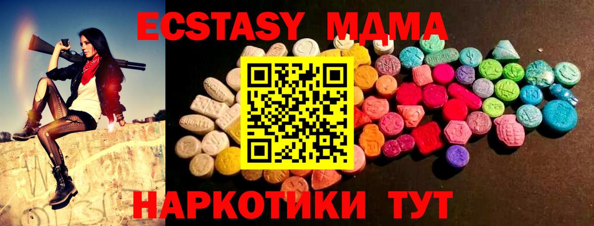 Экстази  ЭКСТАЗИ DUBAI  площадка телеграм  Вход с VPN  Нерюнгри  Ecstasy 300 mg 