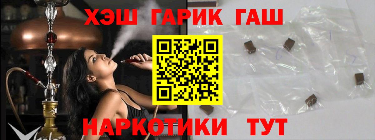 Гашиш hashish  Вход с VPN  Гашиш убойный  Гашиш  Нерюнгри 