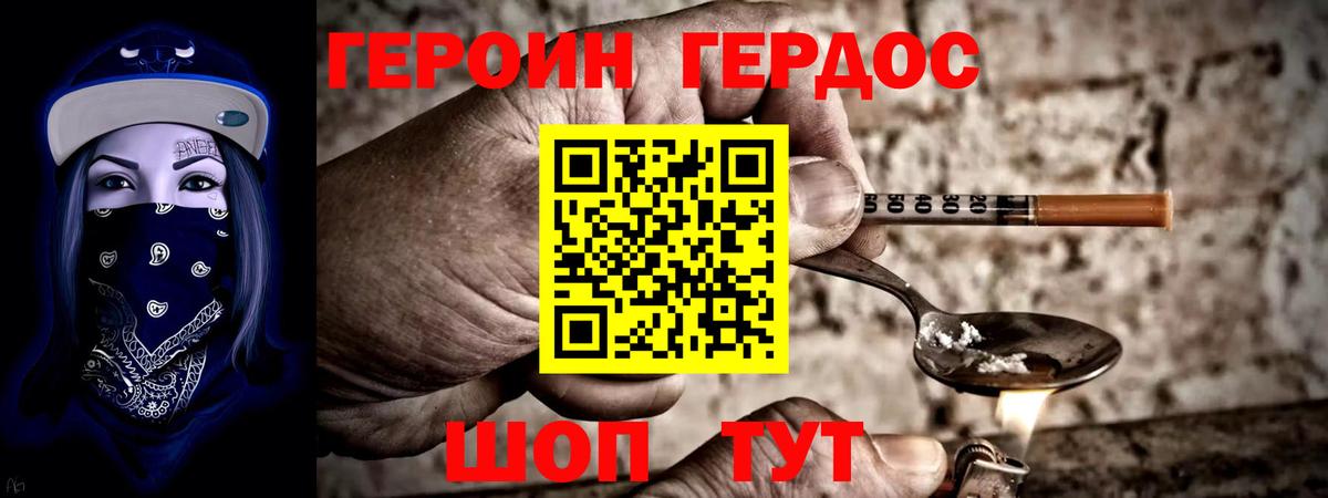 ГЕРОИН афганец Нерюнгри