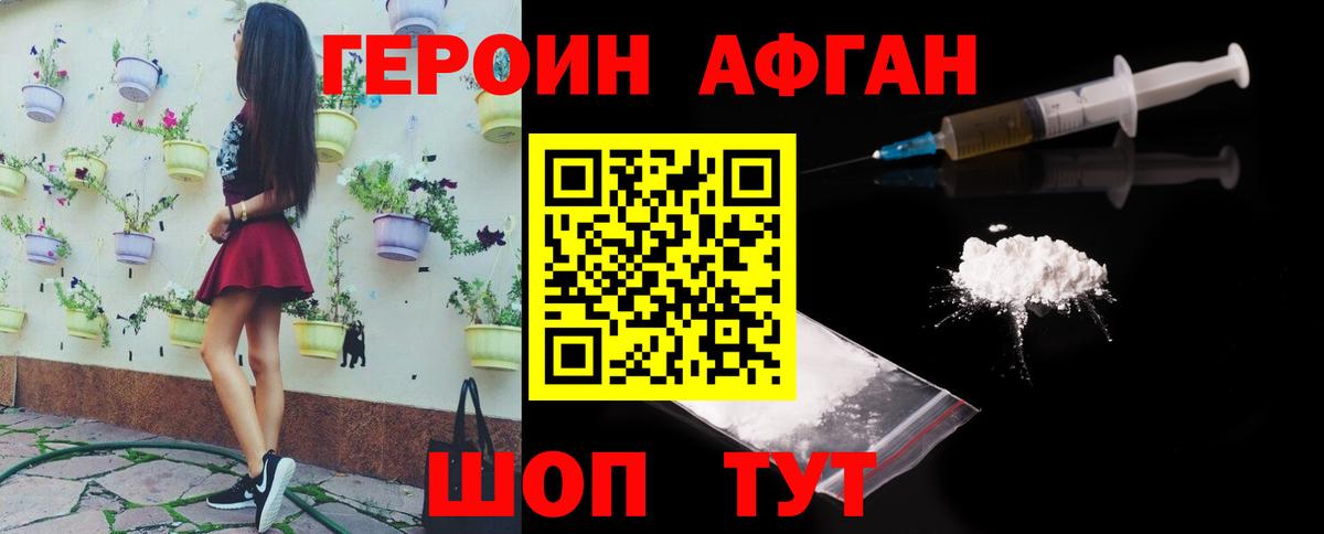 Нерюнгри  Героин VHQ  Героин  Вход с VPN 