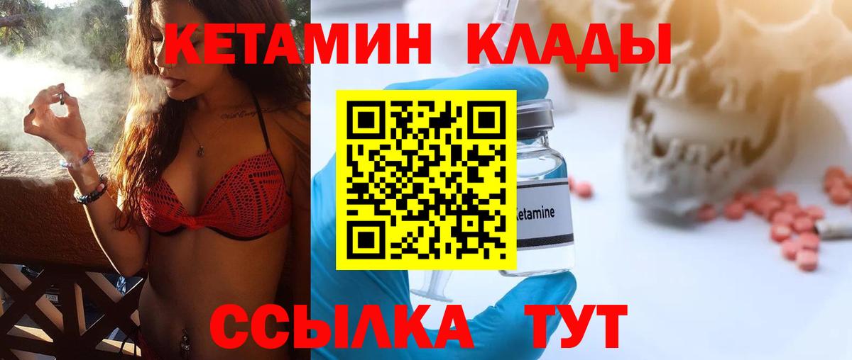 мориарти состав  КЕТАМИН ketamine  Вход с VPN  Нерюнгри 