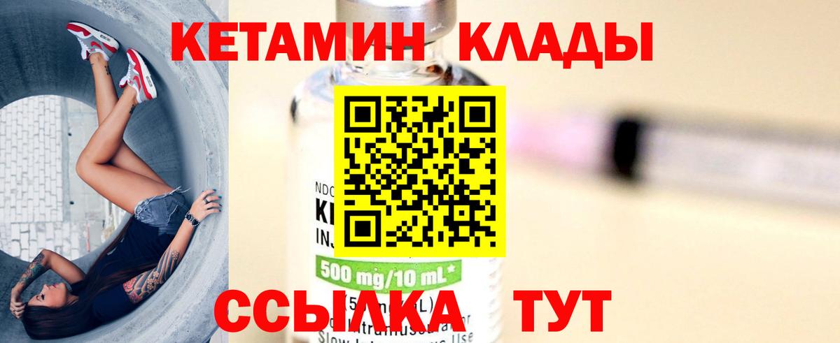 Кетамин ketamine Нерюнгри