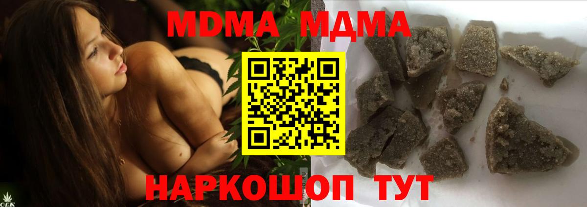 MDMA молли  MDMA VHQ  MDMA  Вход с VPN  Нерюнгри 