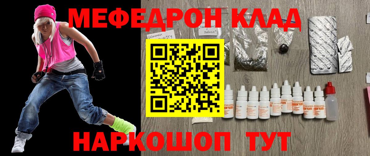 Меф VHQ  Вход с VPN  Меф  МЕФ  Меф мяу мяу  blacksprut ТОР  Нерюнгри 