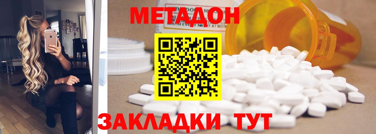 Нерюнгри  Метадон VHQ  Вход с VPN 