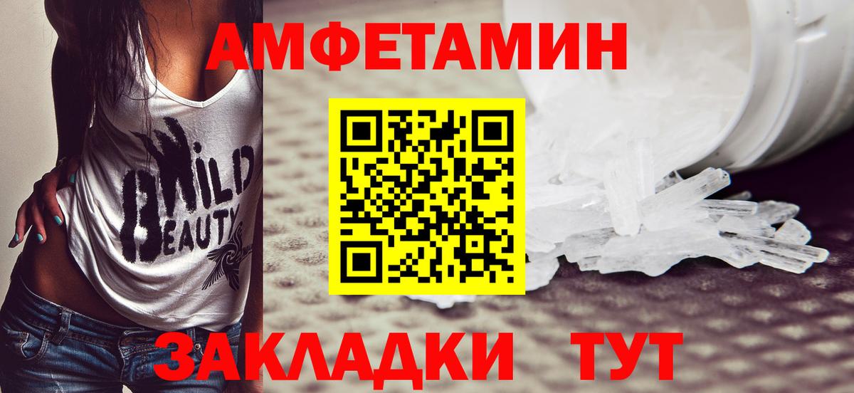 Амфетамин Нерюнгри
