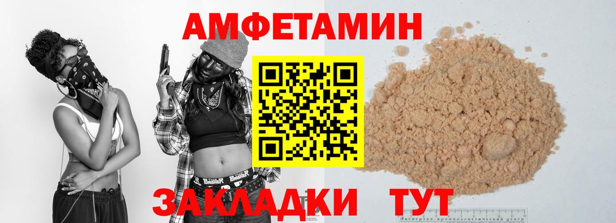 Нерюнгри  МЕТАМФЕТАМИН винт  МЕТАМФЕТАМИН винт  Вход с VPN 