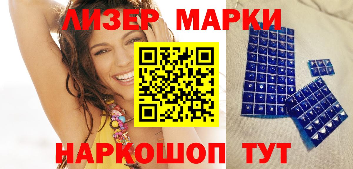 Марки N-bome 1,8мг  Марки N-bome  Нерюнгри  Марки N-bome 1,8мг  где найти наркотики  Вход с VPN 