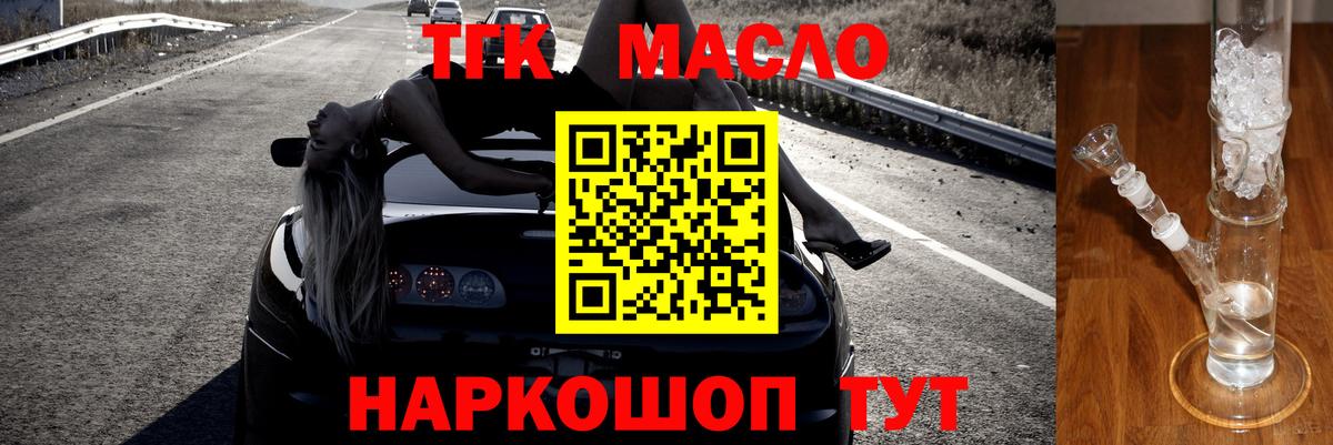 магазин  наркотиков  Вход с VPN  Дистиллят ТГК вейп с тгк  мега маркетплейс  ТГК THC oil  Нерюнгри 