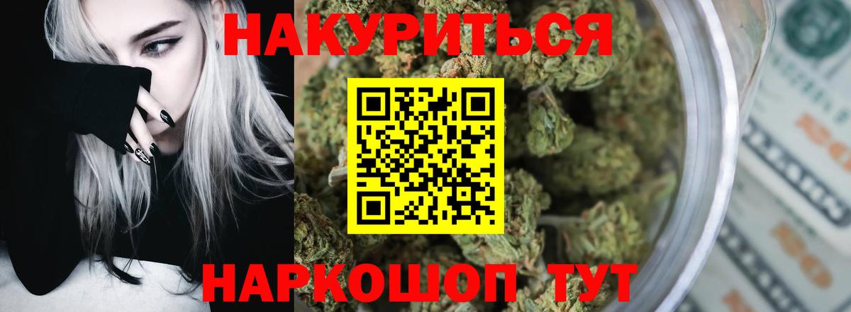 Бошки Шишки сатива  Конопля гибрид  Марихуана SATIVA & INDICA  Нерюнгри  Вход с VPN 