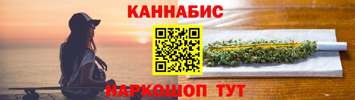 Канабис Ganja Нерюнгри